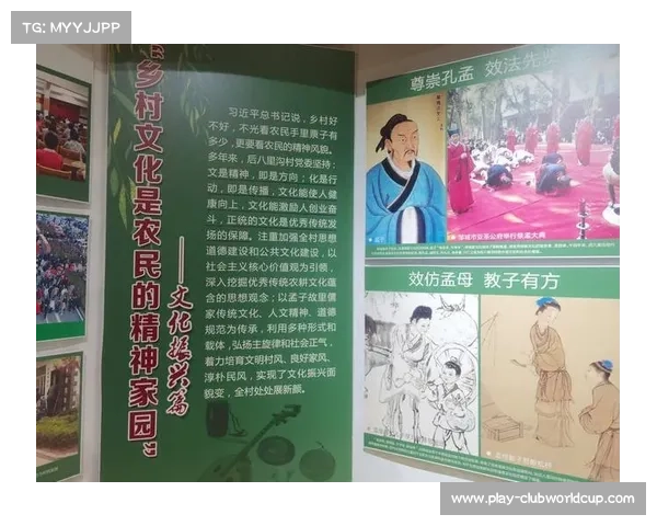 孔孟思想与国球精神融合下的济宁教育创新实践探索 孔孟思想与国球精神融合下的济宁教育创新实践探索